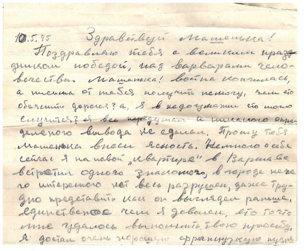 Письмо Г. Н. Герценштейна.jpg