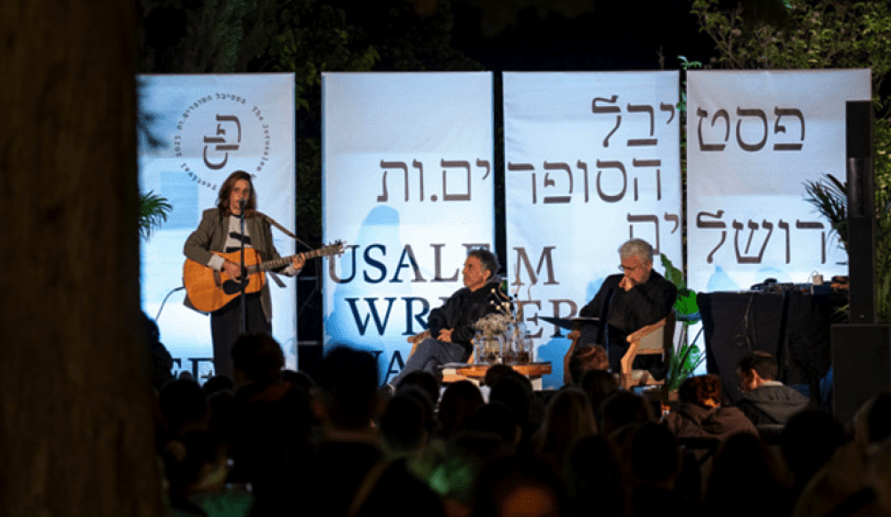 Иерусалимский международный фестиваль писателей в этом году не будет праздничным
